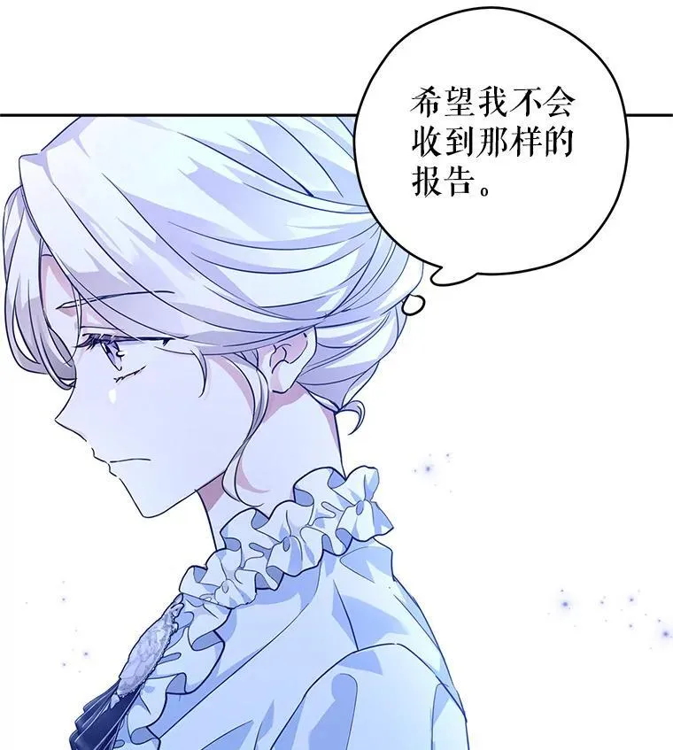 82.宴会准备工作 第96页