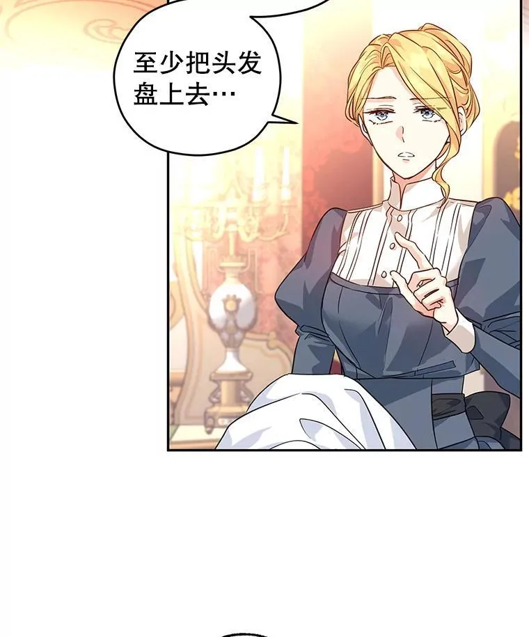 83.宴会当天 第5页