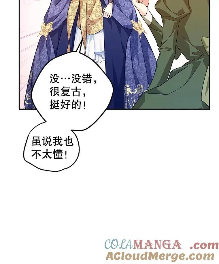 83.宴会当天 第7页