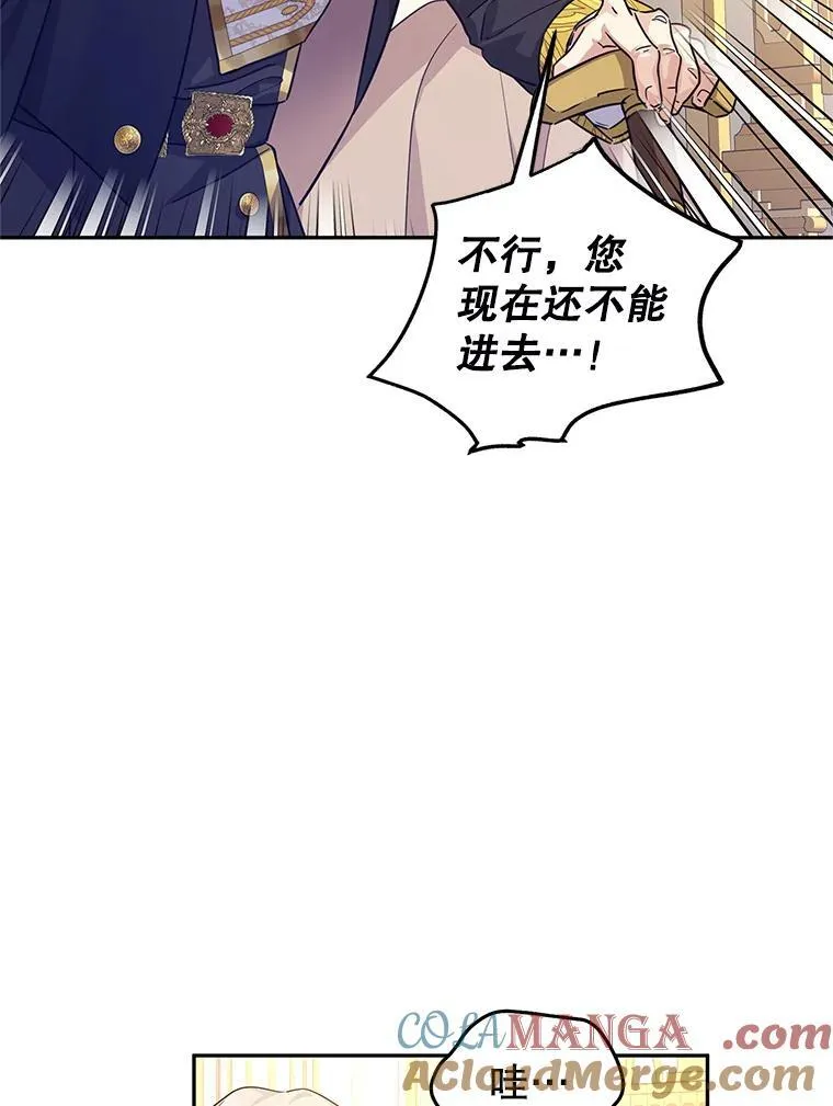 83.宴会当天 第10页