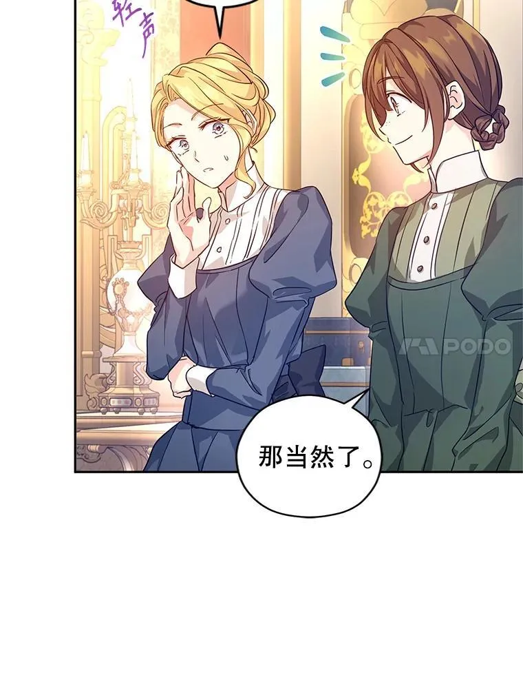 83.宴会当天 第14页