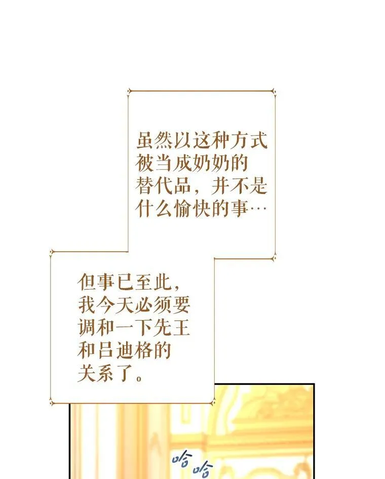 83.宴会当天 第18页