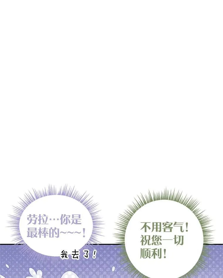 83.宴会当天 第20页