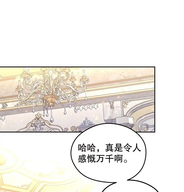 83.宴会当天 第24页