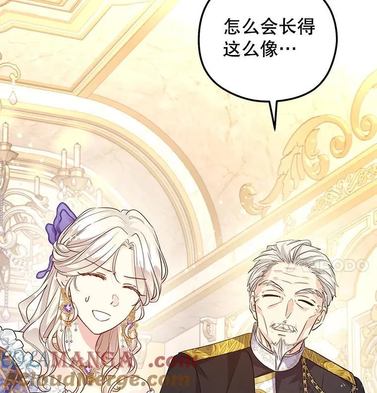 83.宴会当天 第25页