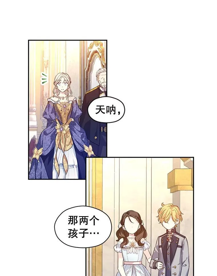 83.宴会当天 第27页