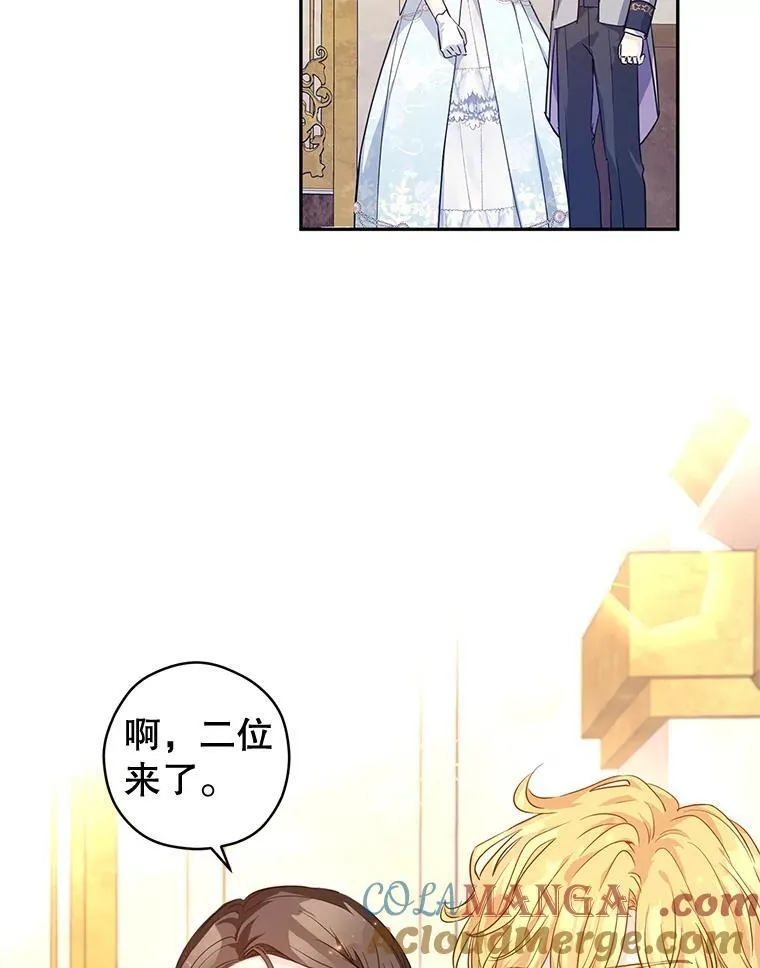 83.宴会当天 第28页