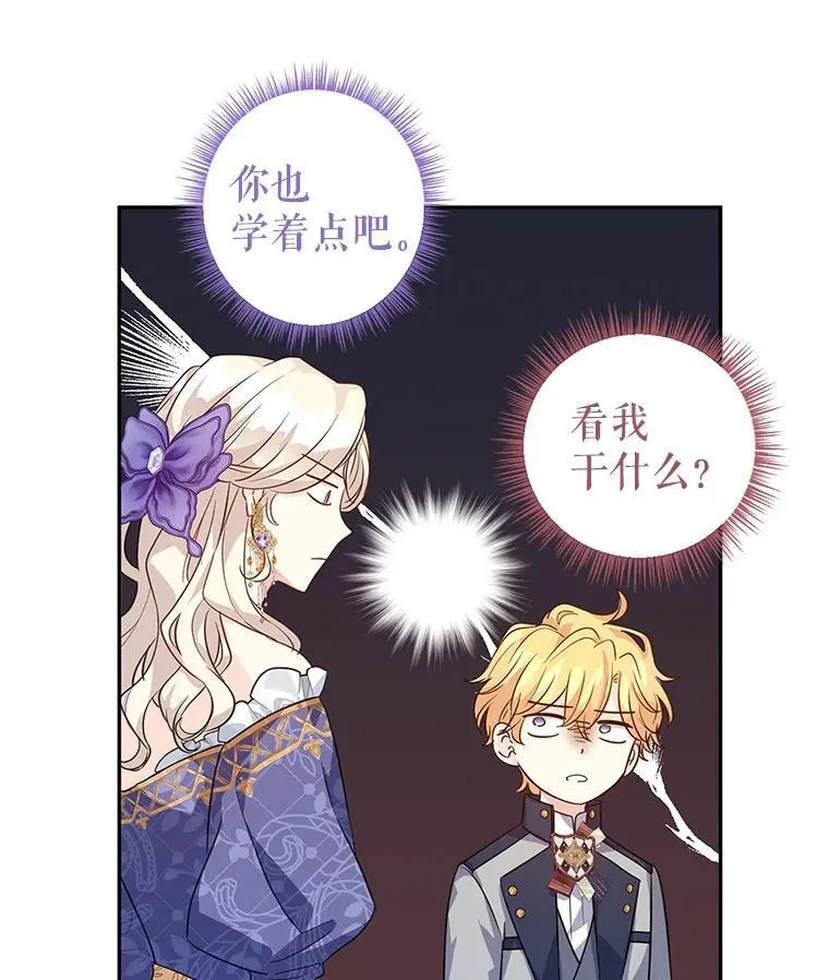 83.宴会当天 第41页