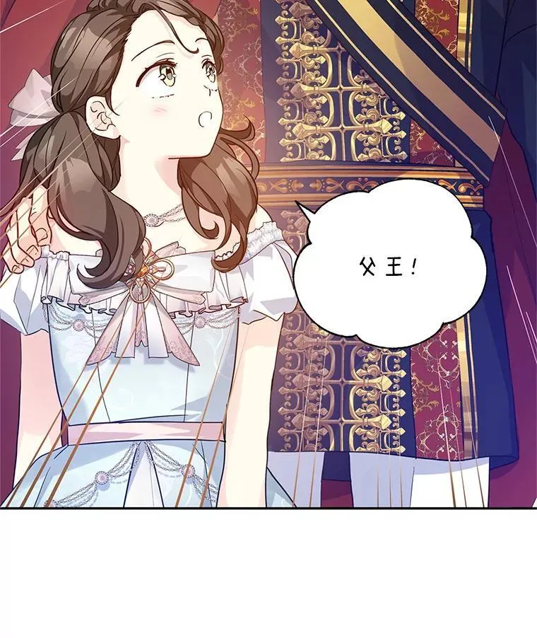 83.宴会当天 第48页