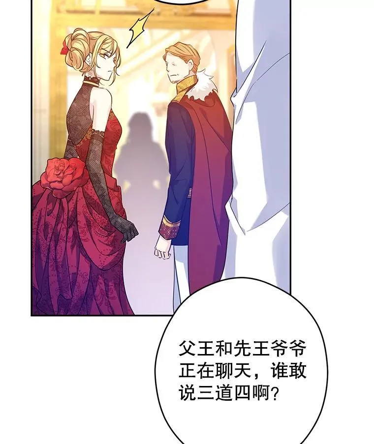 83.宴会当天 第53页