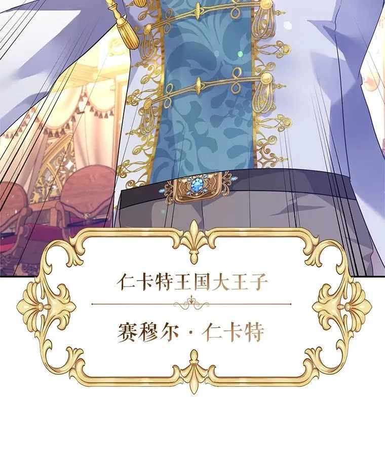 83.宴会当天 第56页