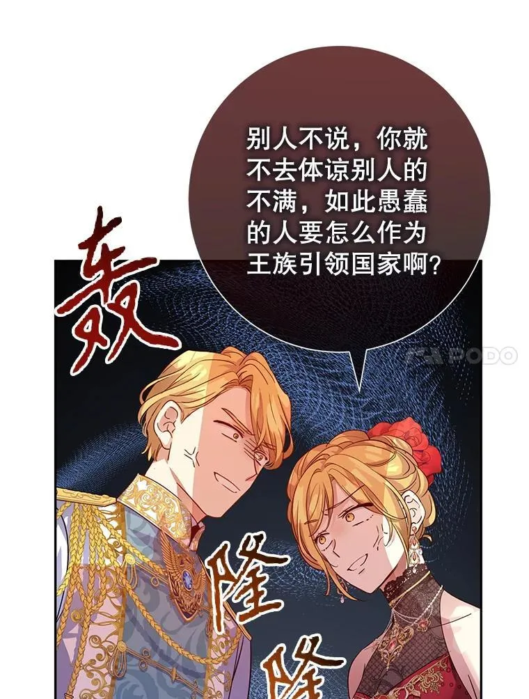 83.宴会当天 第57页