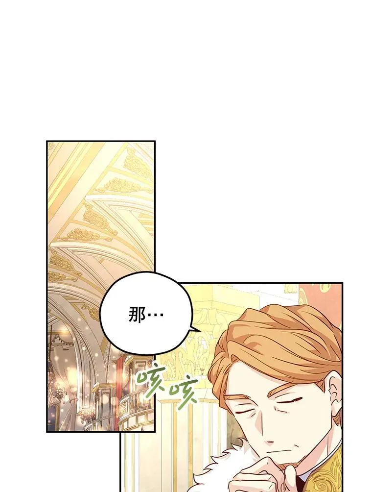 83.宴会当天 第62页