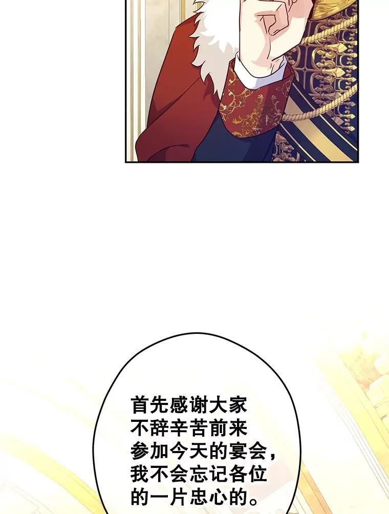 83.宴会当天 第63页