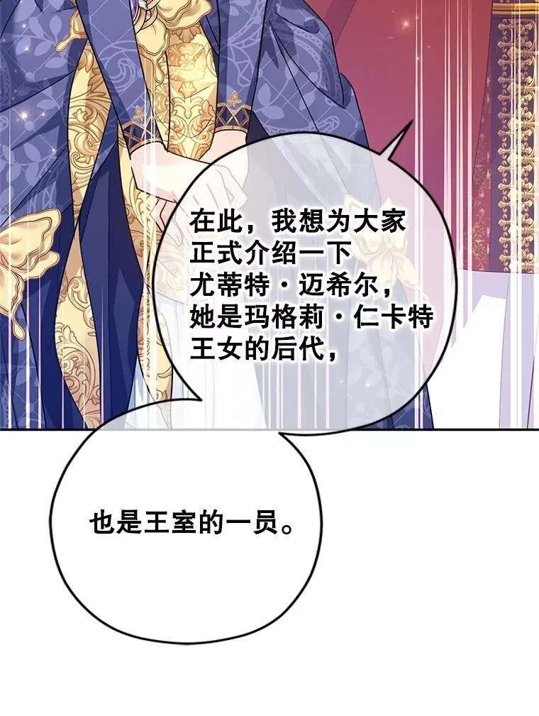 83.宴会当天 第65页
