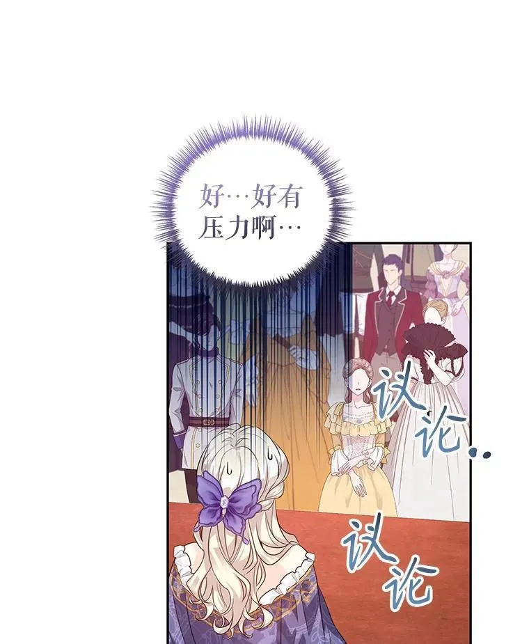 83.宴会当天 第66页