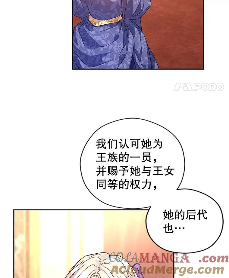 83.宴会当天 第67页