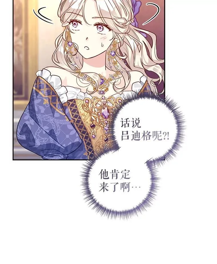 83.宴会当天 第68页