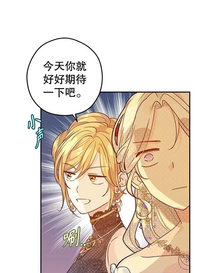 83.宴会当天 第75页