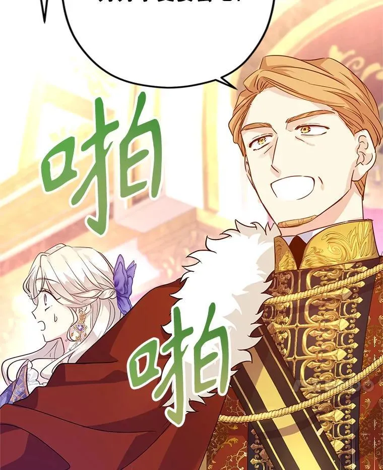 83.宴会当天 第77页