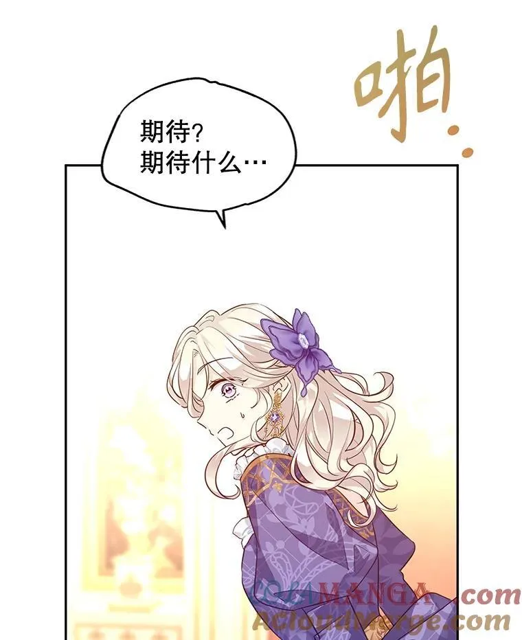 83.宴会当天 第79页