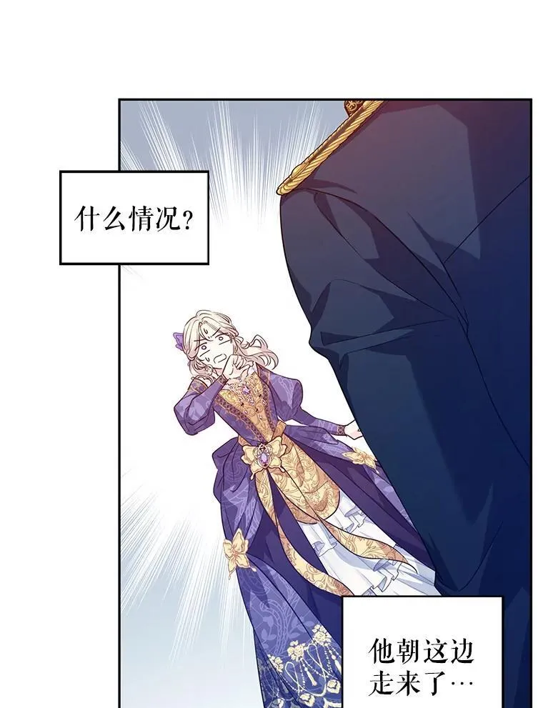 83.宴会当天 第83页