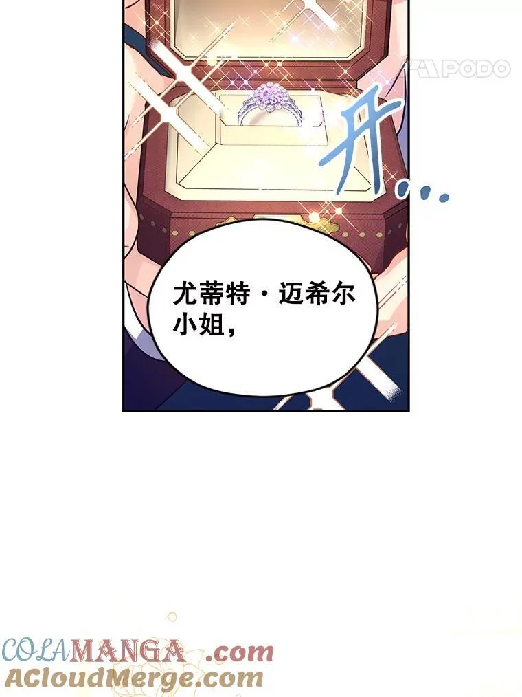 83.宴会当天 第91页