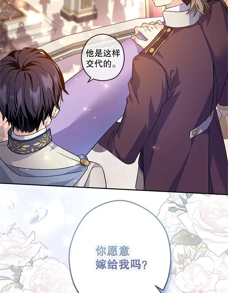 84.当众求婚 第2页