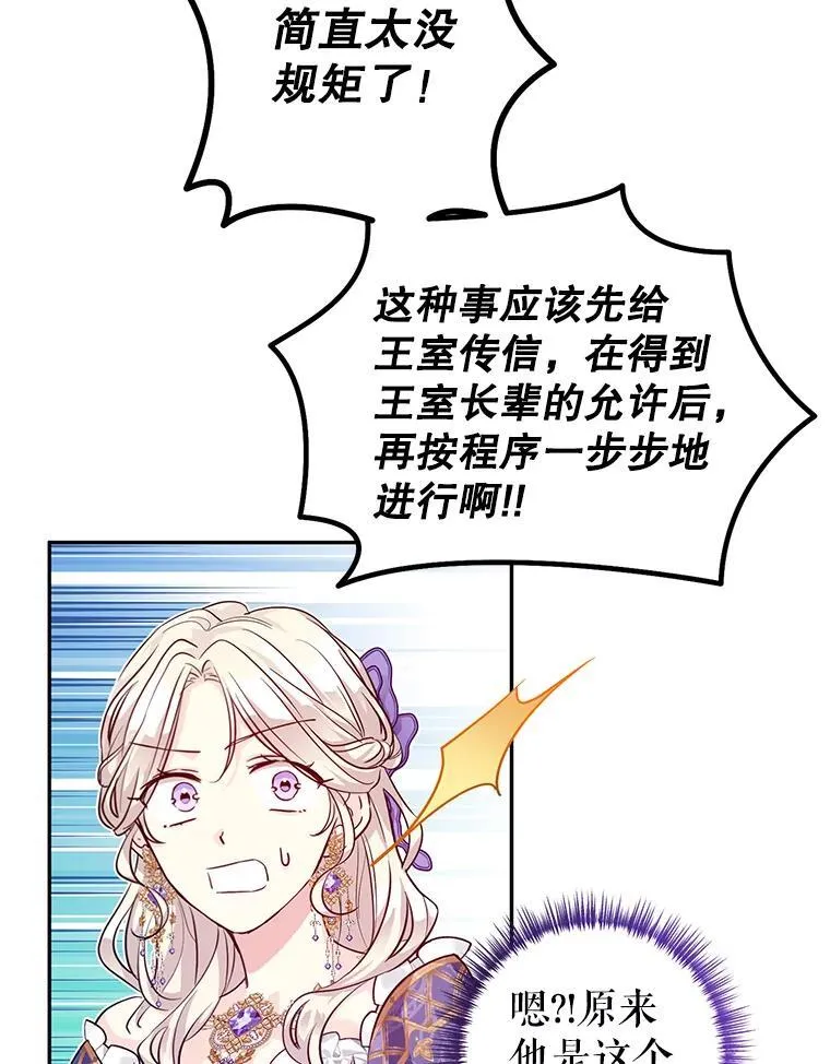 84.当众求婚 第23页