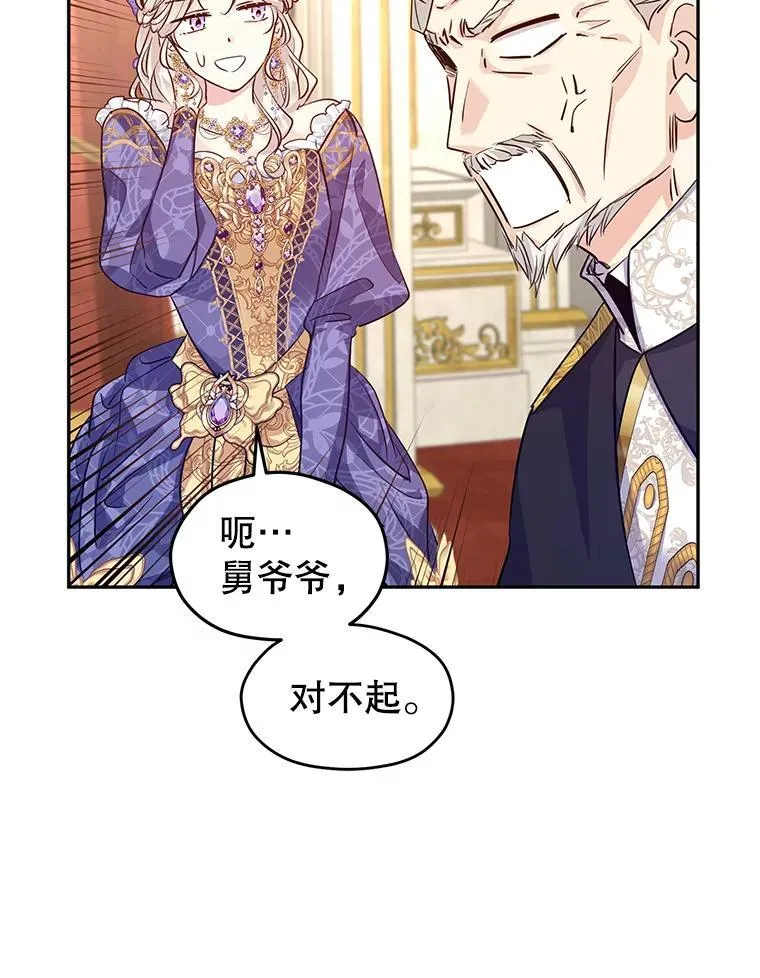 84.当众求婚 第27页