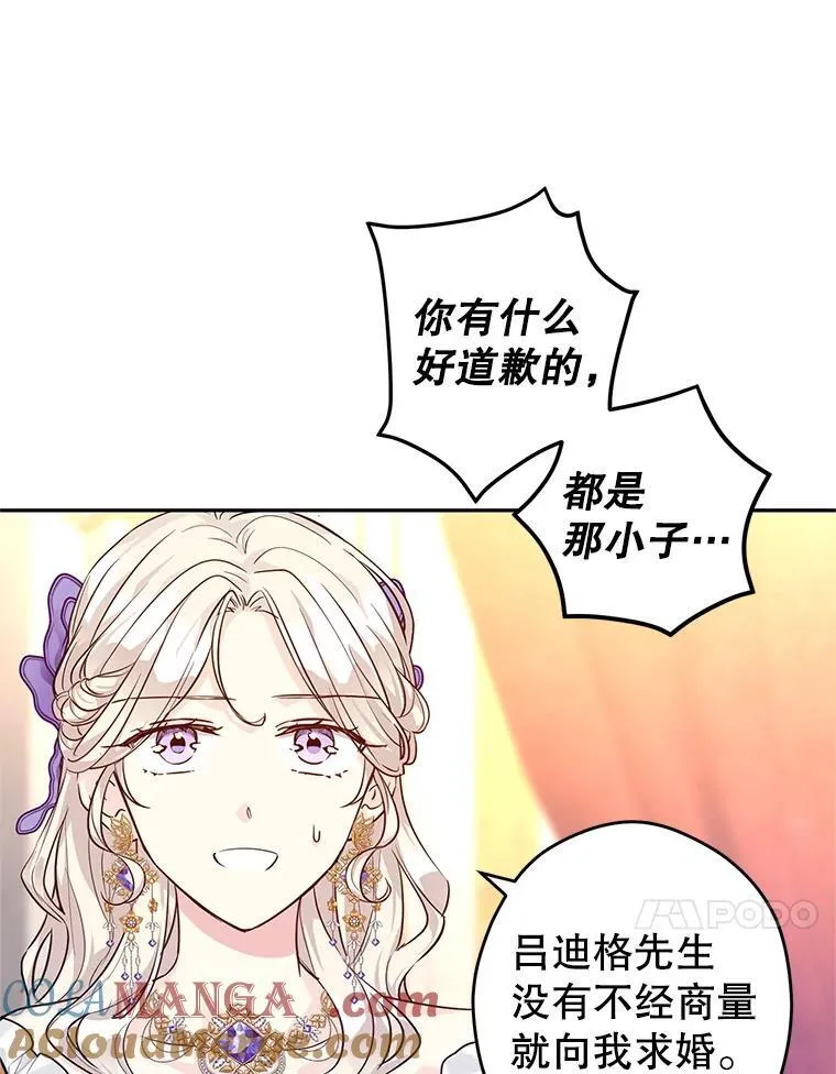 84.当众求婚 第28页