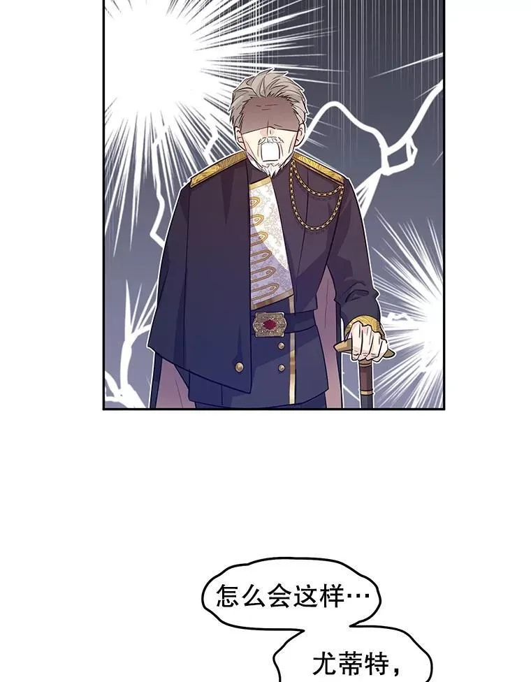 84.当众求婚 第30页