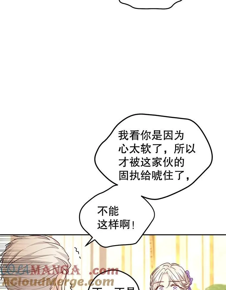 84.当众求婚 第31页