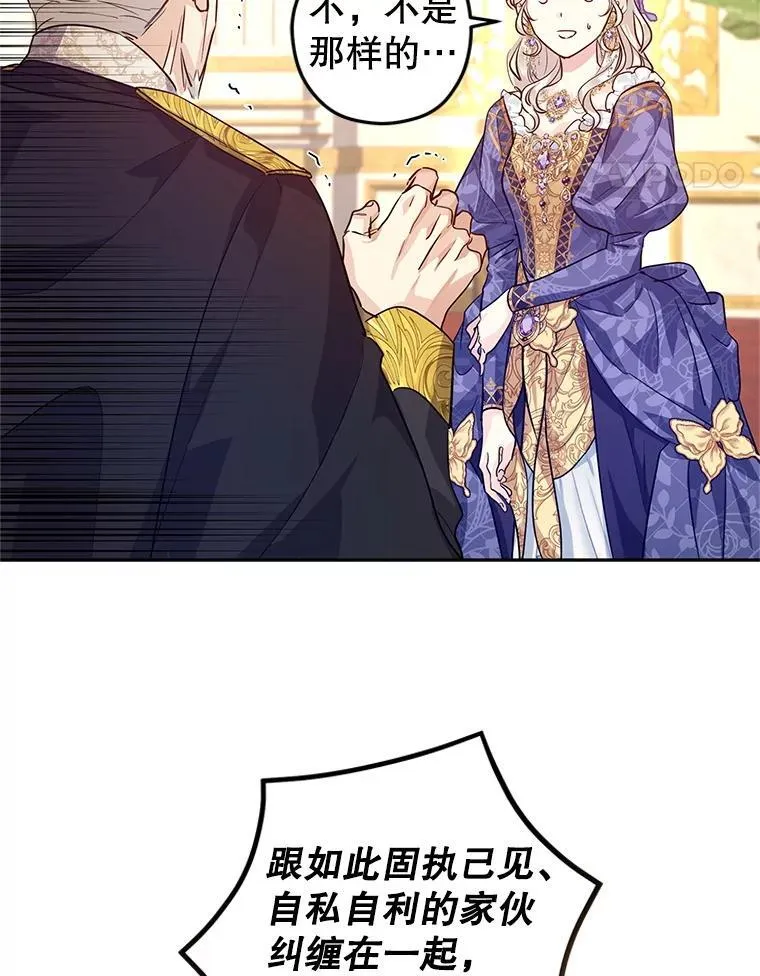 84.当众求婚 第32页