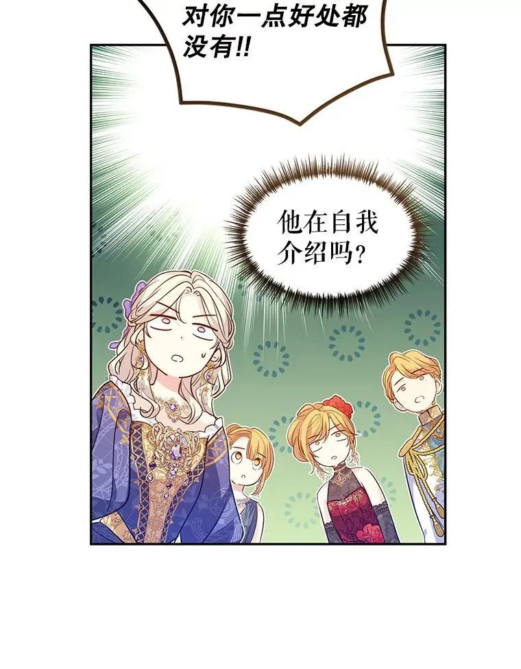 84.当众求婚 第33页