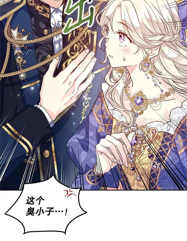 84.当众求婚 第35页