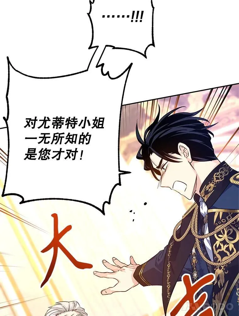 84.当众求婚 第42页