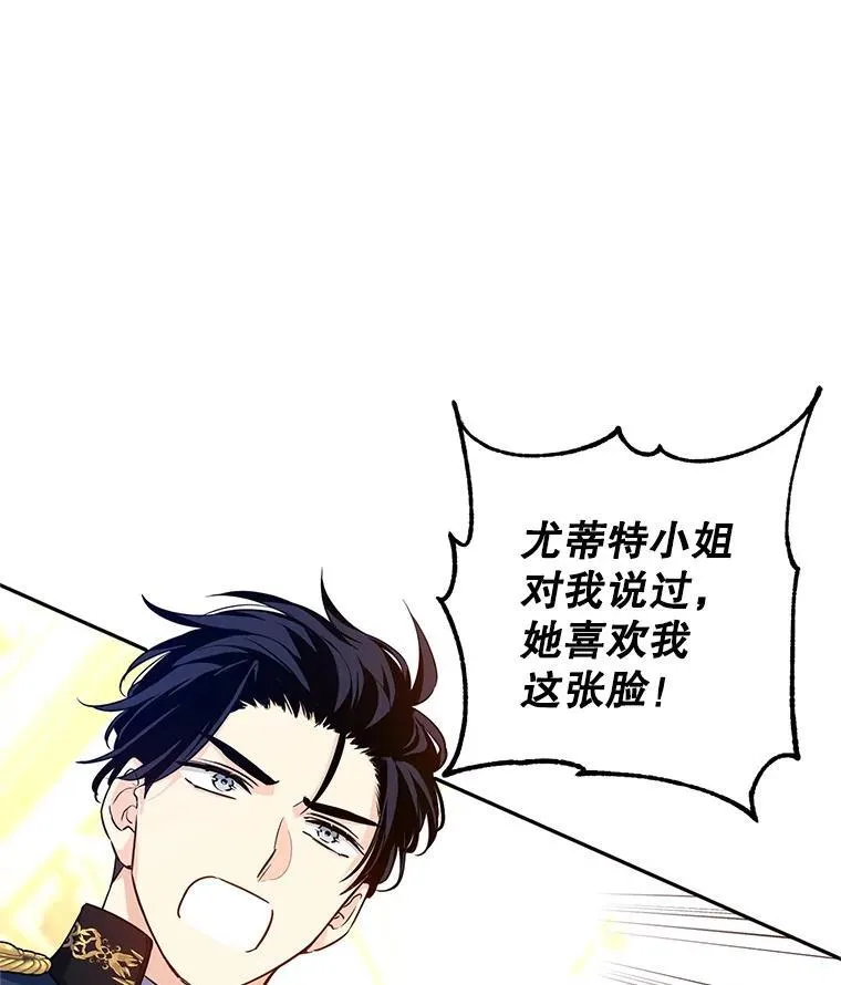 84.当众求婚 第44页