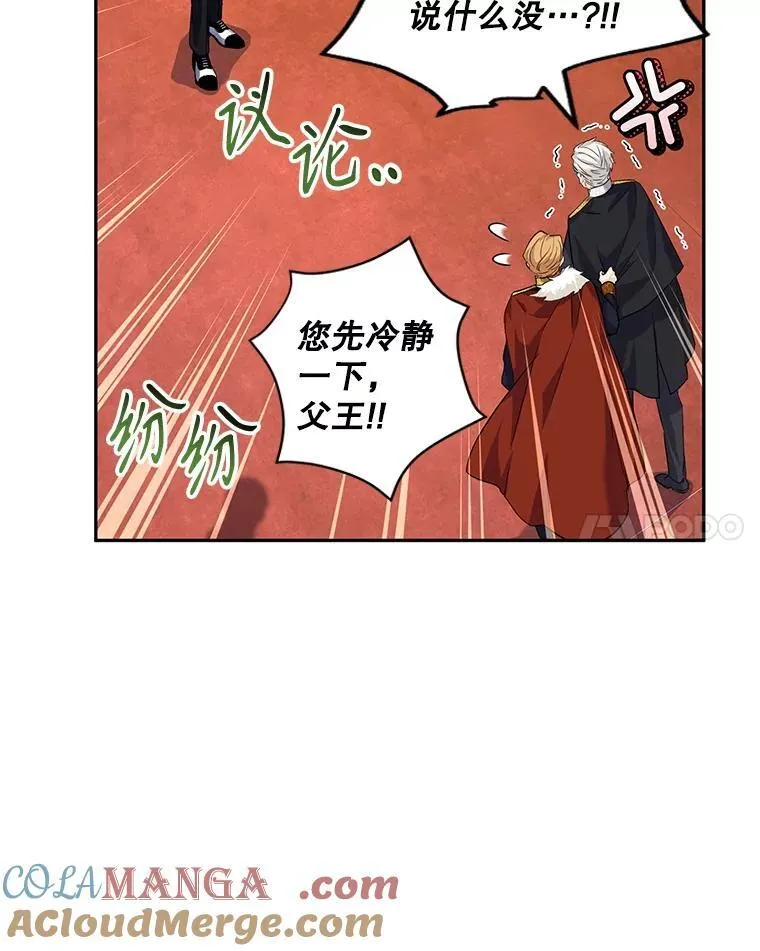 84.当众求婚 第52页