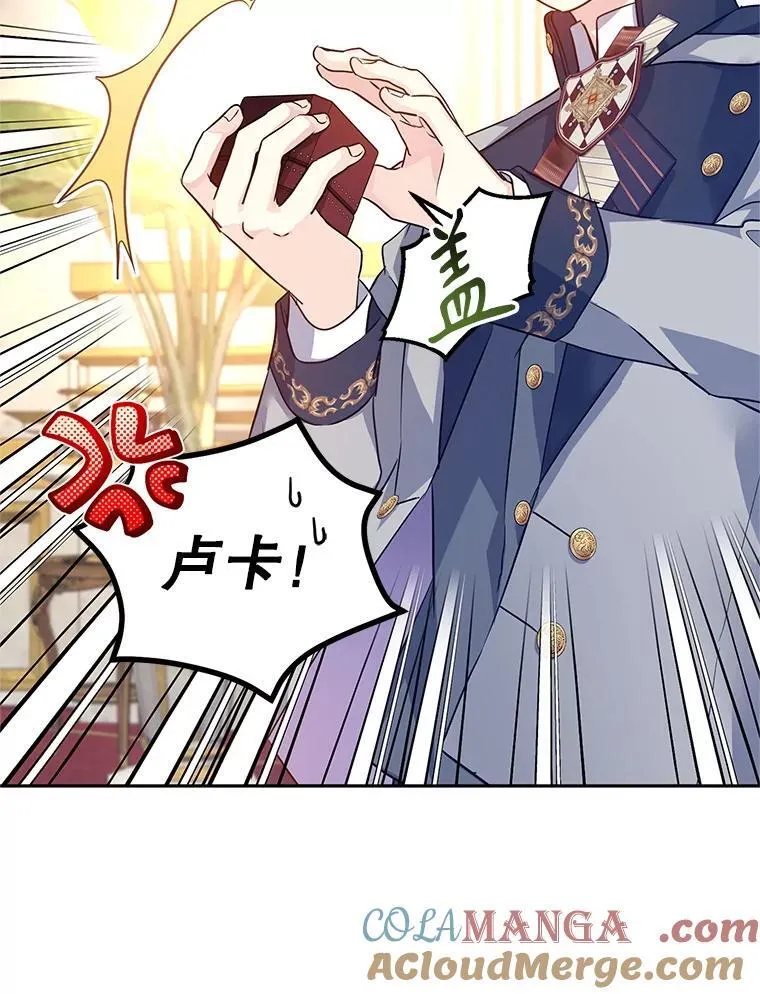 84.当众求婚 第64页