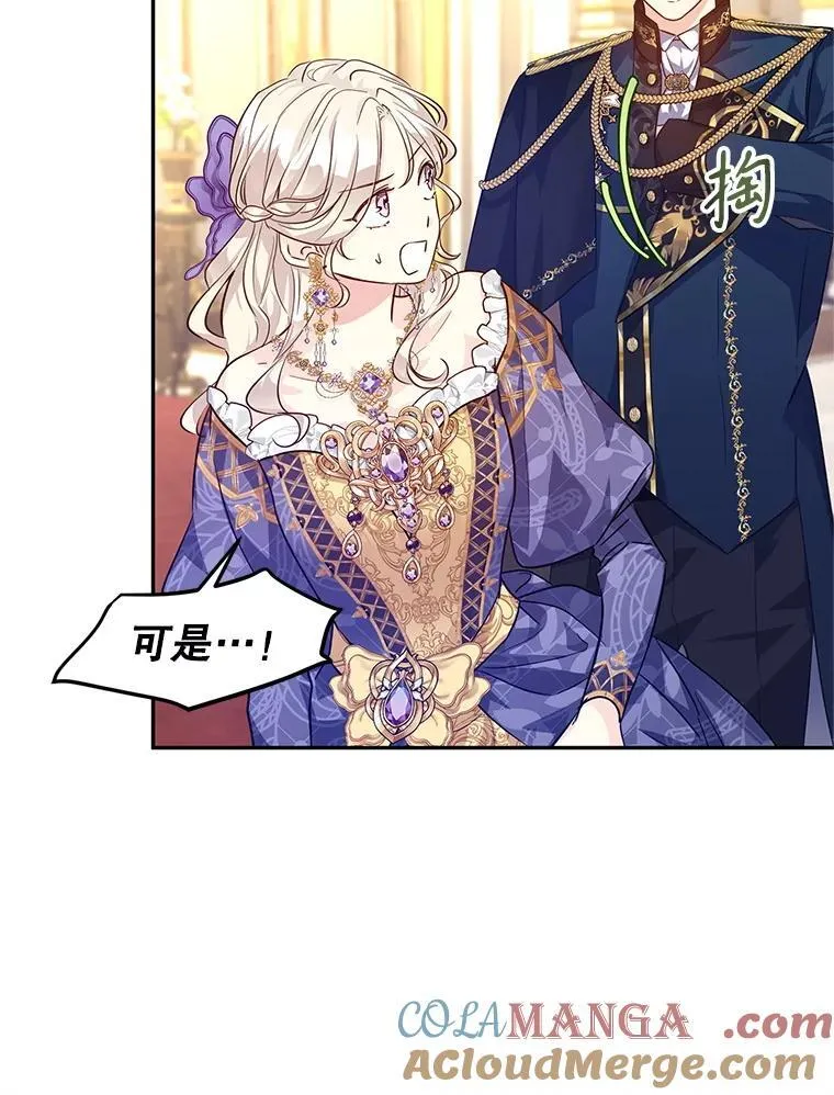 84.当众求婚 第67页