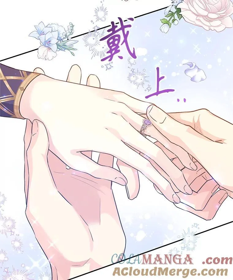 84.当众求婚 第73页