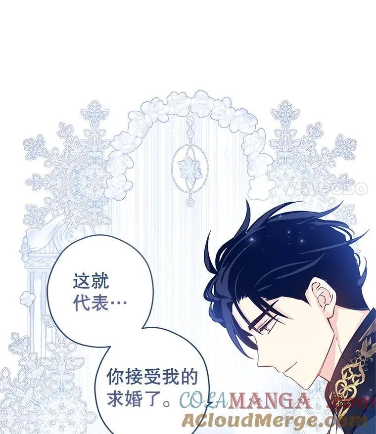 84.当众求婚 第76页