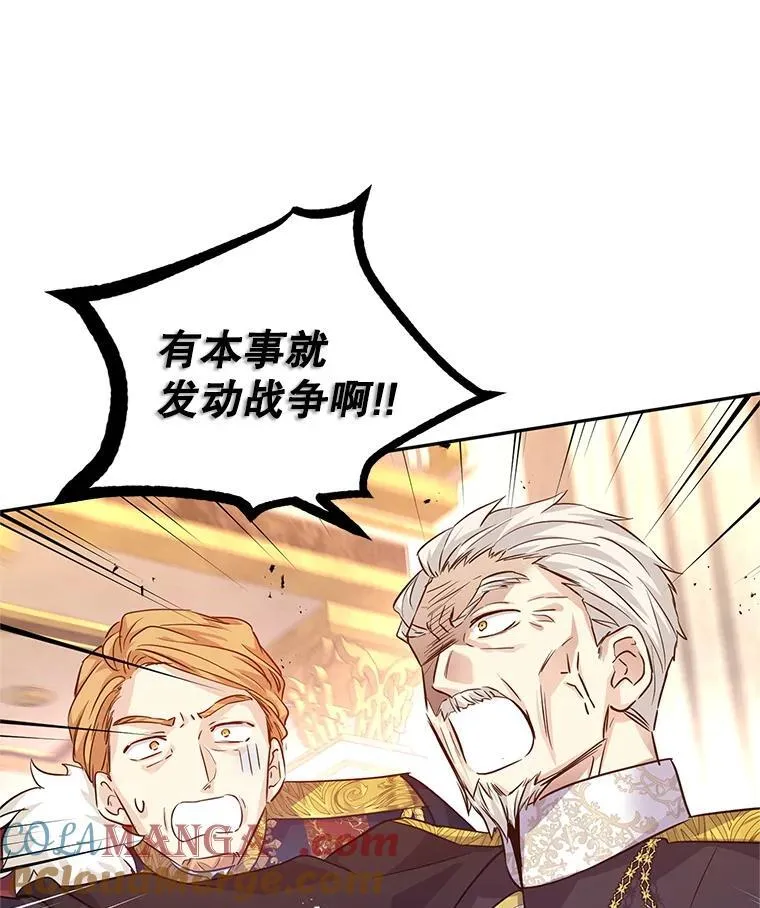 84.当众求婚 第88页