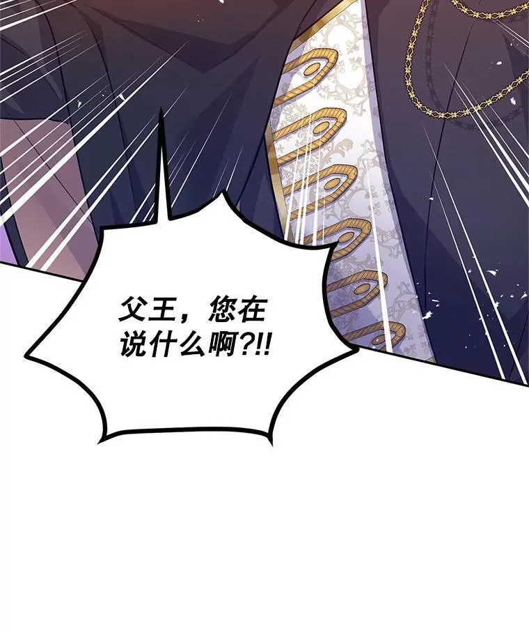 84.当众求婚 第89页