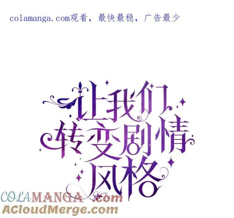 85.他不喜欢你 第1页