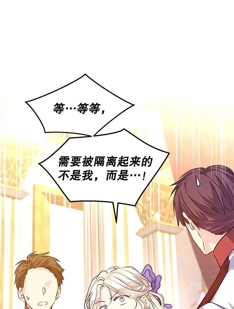 85.他不喜欢你 第3页