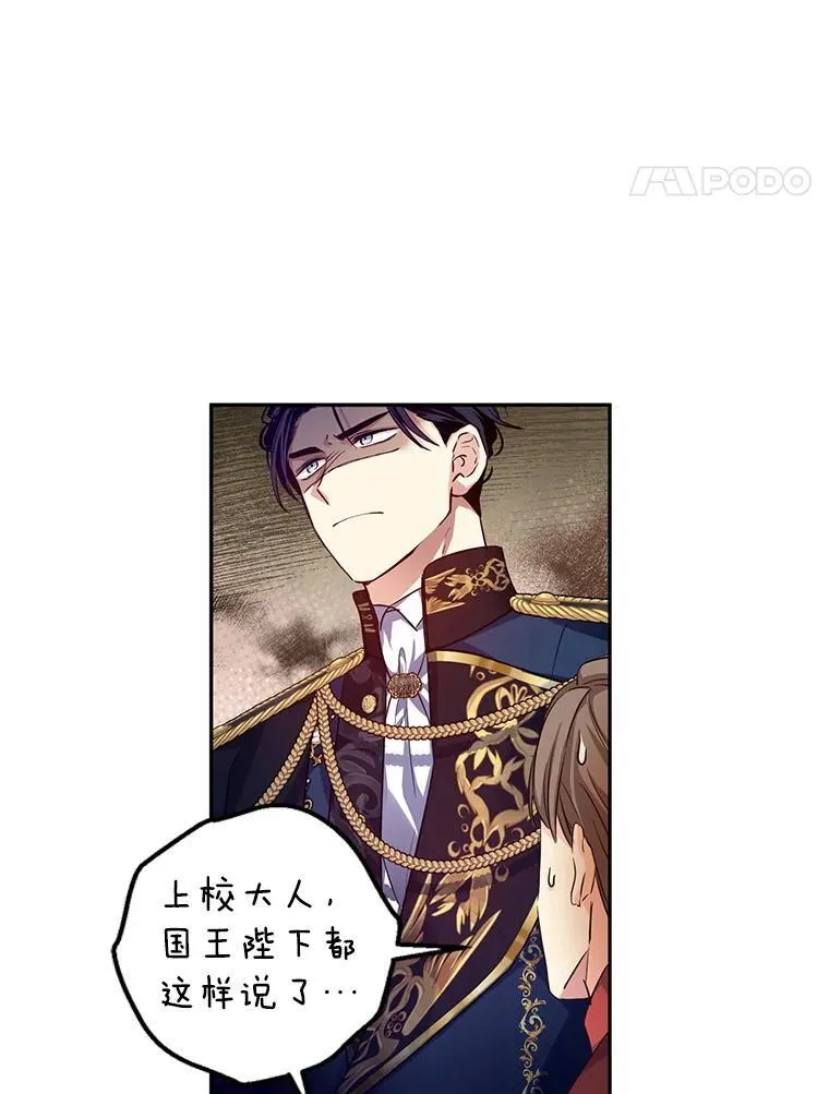 85.他不喜欢你 第8页