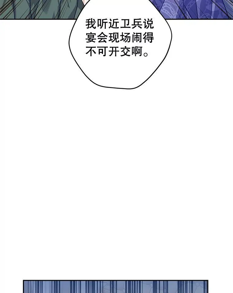 85.他不喜欢你 第33页