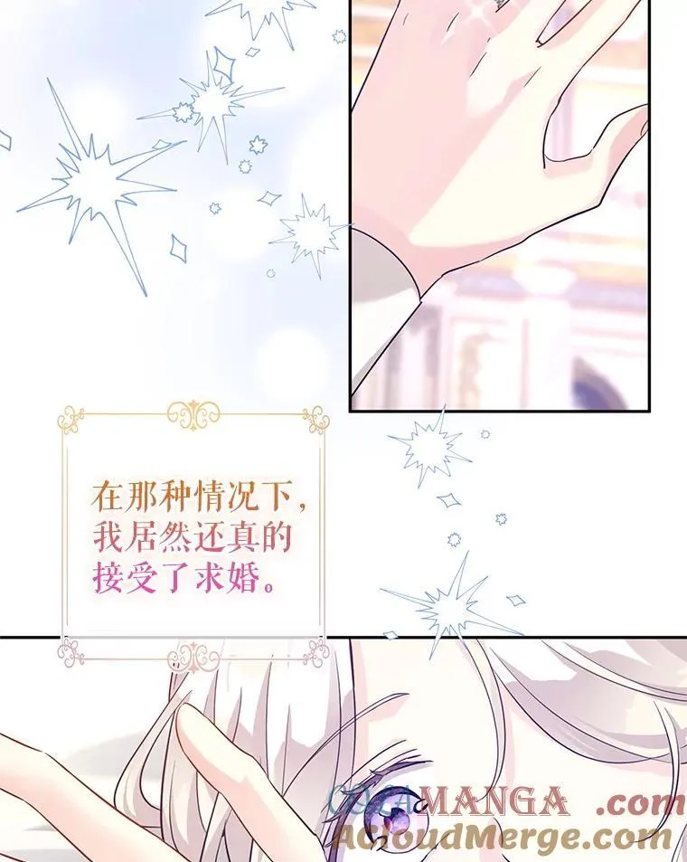 85.他不喜欢你 第37页
